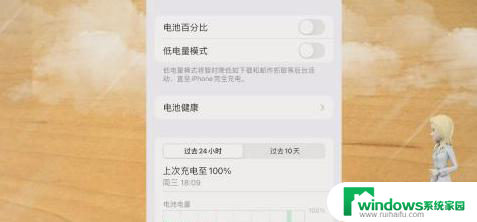 苹果12电池显示百分比在哪里调 苹果12电池显示百分比设置方法