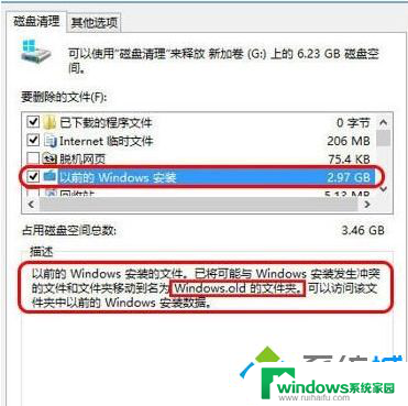 重装系统c盘占用30g 如何减少新安装Win10系统C盘的空间占用