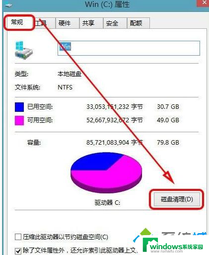 重装系统c盘占用30g 如何减少新安装Win10系统C盘的空间占用