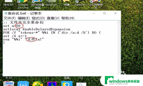 批量重命名文件 bat 使用bat脚本批量重命名文件夹和文件