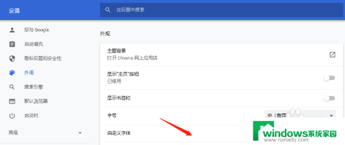 arialunicodems字体在哪 如何在谷歌浏览器中使用Arial Unicode MS字体