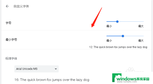 arialunicodems字体在哪 如何在谷歌浏览器中使用Arial Unicode MS字体