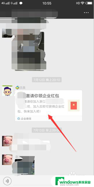 手机突然无法登录微信 为什么无法登陆企业微信