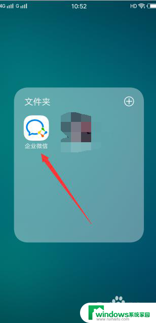 手机突然无法登录微信 为什么无法登陆企业微信