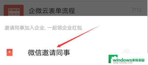 手机突然无法登录微信 为什么无法登陆企业微信