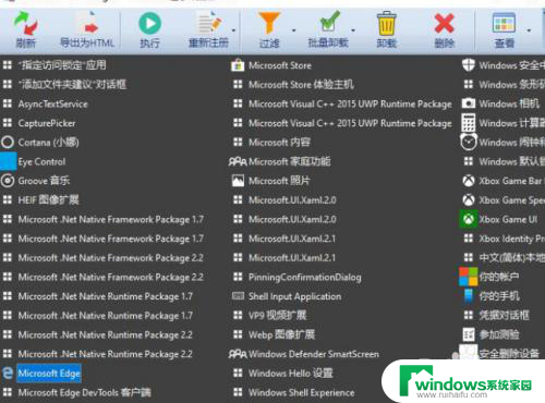 电脑上ie浏览器怎么卸载 Win10系统电脑卸载IE浏览器的教程