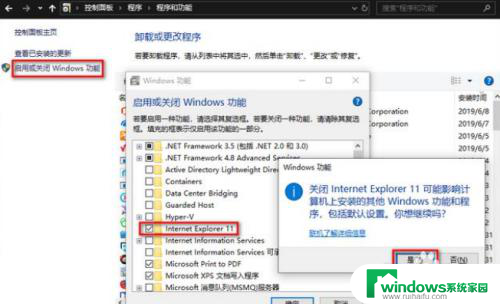 电脑上ie浏览器怎么卸载 Win10系统电脑卸载IE浏览器的教程