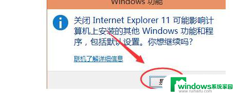 电脑上ie浏览器怎么卸载 Win10系统电脑卸载IE浏览器的教程