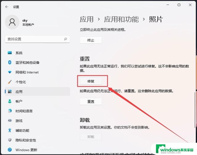 windows11照片无法看图片 win11照片查看器无法正常显示怎么办