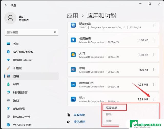 windows11照片无法看图片 win11照片查看器无法正常显示怎么办