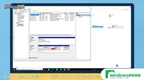 磁盘分给c盘 如何调整C盘和其他磁盘的空间大小