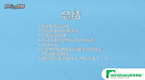 磁盘分给c盘 如何调整C盘和其他磁盘的空间大小