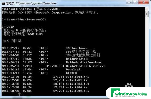 cmd 查看文件夹下所有文件 windows终端cmd命令如何查看文件夹和文件内容