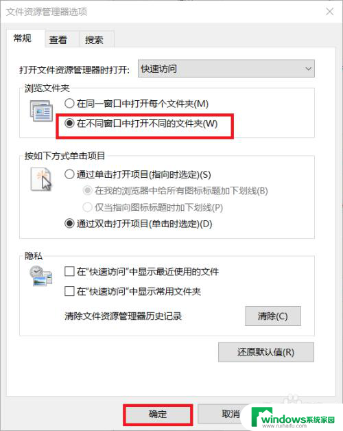 设置浏览文件夹在不同窗口打开不同的文件夹 Windows多窗口打开不同文件夹的方法