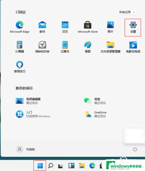 win11触摸板右键 Win11触摸板右键使用方法