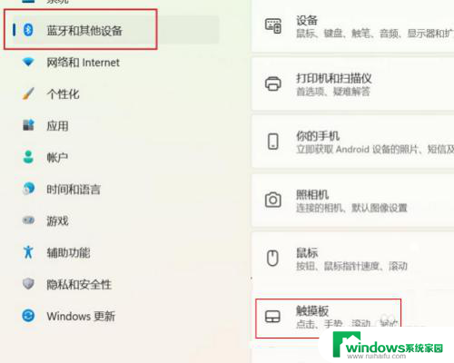 win11触摸板右键 Win11触摸板右键使用方法