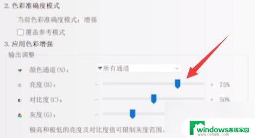 笔记本电脑亮度调节不了 win11屏幕亮度被锁定如何解决