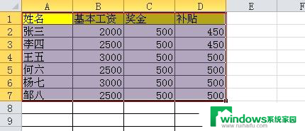 word如何插入excel表 Excel表格怎么插入到Word文档中