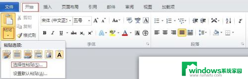 word如何插入excel表 Excel表格怎么插入到Word文档中