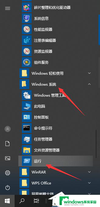 笔记本win加r打不开怎么办 Win10笔记本按下Win键 R无反应怎么办