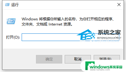 笔记本win加r打不开怎么办 Win10笔记本按下Win键 R无反应怎么办