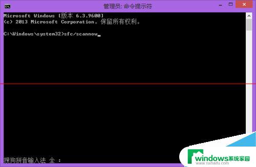 win8.1电脑设置打不开了 Win8.1电脑设置无法更改怎么办