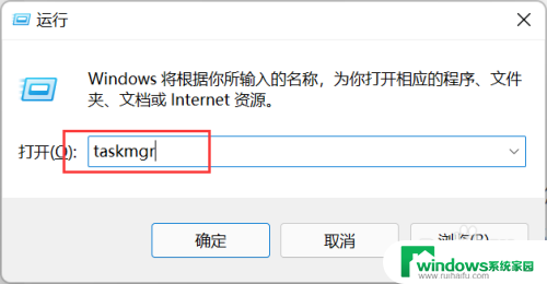 win11调出任务管理器指令 如何在Win11中打开任务管理器