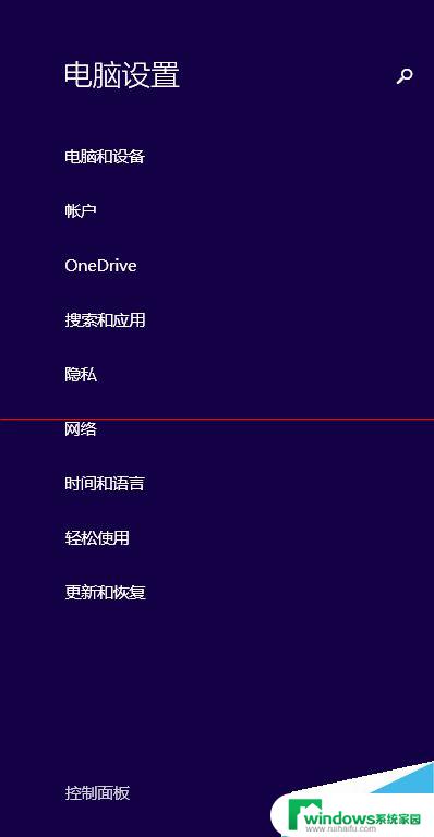 win8.1电脑设置打不开了 Win8.1电脑设置无法更改怎么办