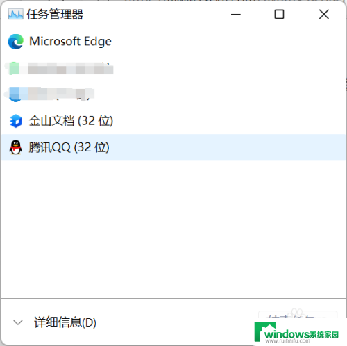 win11调出任务管理器指令 如何在Win11中打开任务管理器