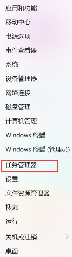 win11调出任务管理器指令 如何在Win11中打开任务管理器