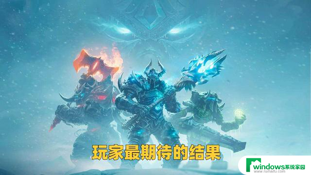 暴雪放下傲慢，与前代理重归于好，魔兽世界微软收购宣告失败