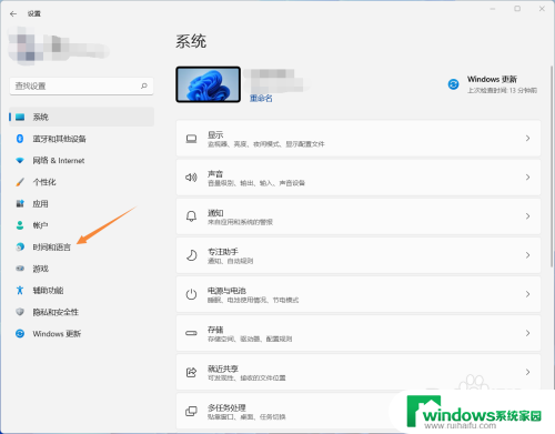 win11怎么设置美式键盘 Windows 11如何添加英文输入法