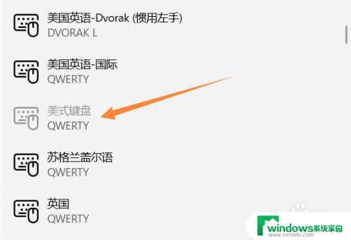 win11怎么设置美式键盘 Windows 11如何添加英文输入法