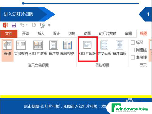 怎么改ppt背景图片 PPT背景图片修改方法