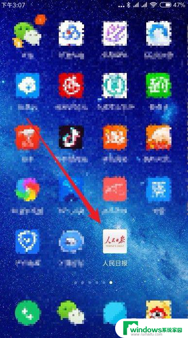怎样把微信图标放到手机桌面 微信公众号图标怎么放到手机主屏幕
