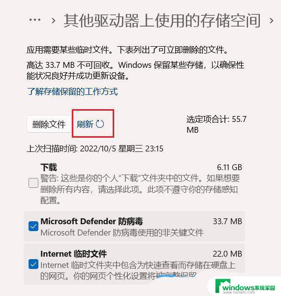 win11勾选文件夹 win10系统更新win11后c盘空间满了怎么办