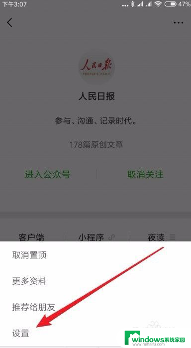 怎样把微信图标放到手机桌面 微信公众号图标怎么放到手机主屏幕