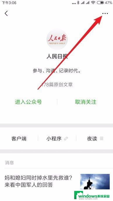 怎样把微信图标放到手机桌面 微信公众号图标怎么放到手机主屏幕