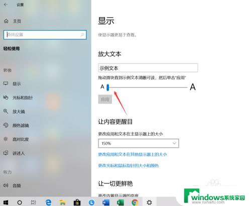 怎么把桌面的字体调大 Win10系统怎样放大桌面字体