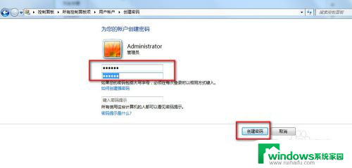 win7锁屏密码在哪设置 WIN7锁屏密码怎么设定