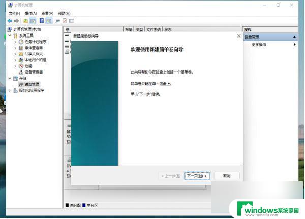 win11磁盘管理怎么分盘 Win11系统磁盘分区的详细步骤