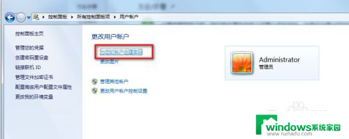 win7锁屏密码在哪设置 WIN7锁屏密码怎么设定