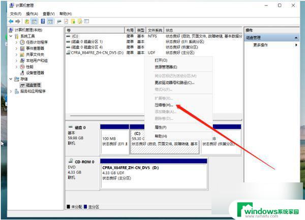 win11磁盘管理怎么分盘 Win11系统磁盘分区的详细步骤