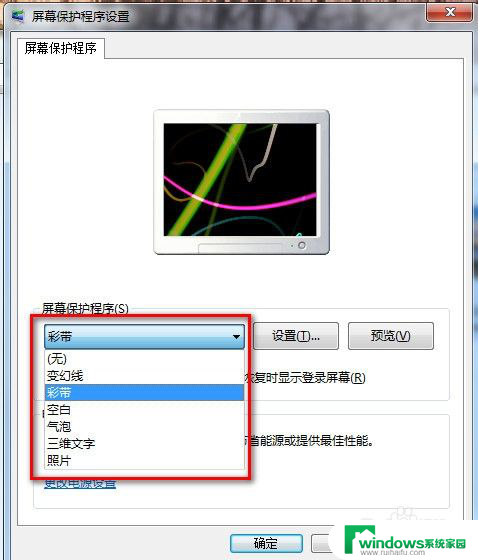 win7锁屏密码在哪设置 WIN7锁屏密码怎么设定