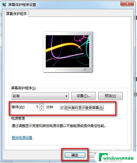 win7锁屏密码在哪设置 WIN7锁屏密码怎么设定