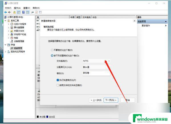 win11磁盘管理怎么分盘 Win11系统磁盘分区的详细步骤