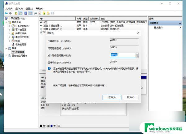 win11磁盘管理怎么分盘 Win11系统磁盘分区的详细步骤