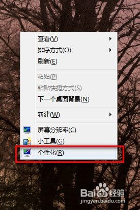 win7锁屏密码在哪设置 WIN7锁屏密码怎么设定