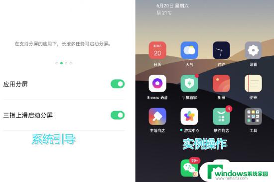oppo reno4能分屏吗 oppo reno4 pro分屏功能操作步骤