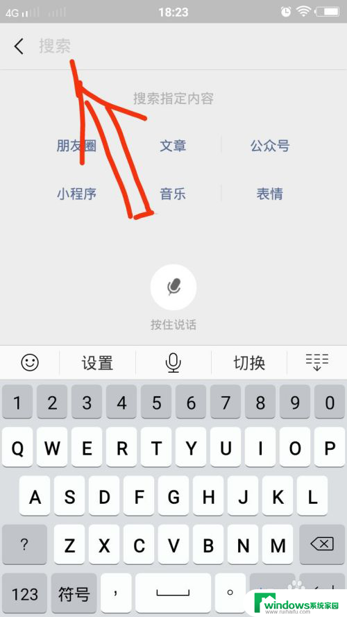 删掉一个人的微信怎么找回来 微信删除的联系人怎么恢复